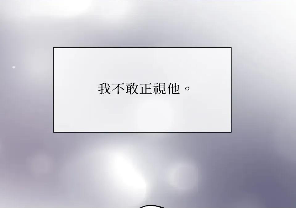 想要選哪一個Alpha? 想要選哪一個Alpha?-第38話 第28页