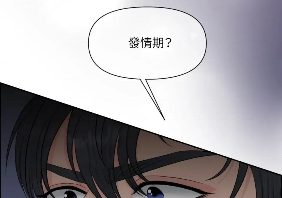 想要選哪一個Alpha? 想要選哪一個Alpha?-第38話 第32页