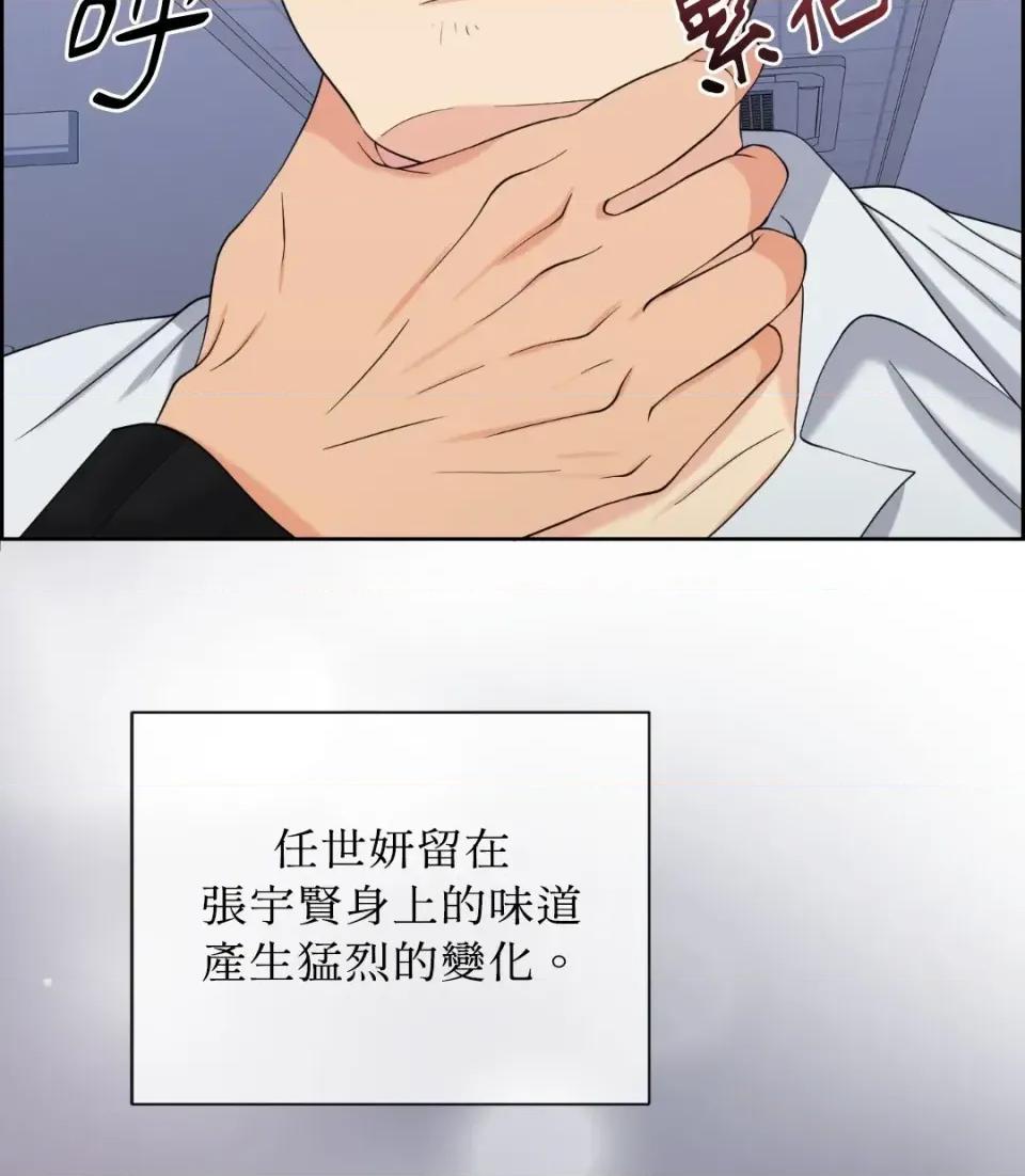 想要選哪一個Alpha? 想要選哪一個Alpha?-第38話 第51页