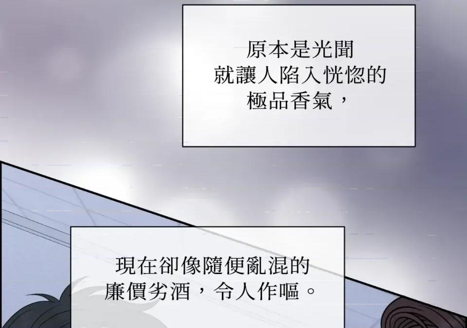 想要選哪一個Alpha? 想要選哪一個Alpha?-第38話 第52页
