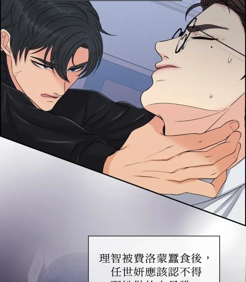 想要選哪一個Alpha? 想要選哪一個Alpha?-第38話 第53页