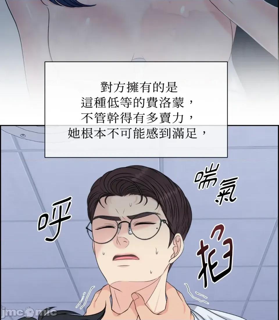 想要選哪一個Alpha? 想要選哪一個Alpha?-第38話 第55页