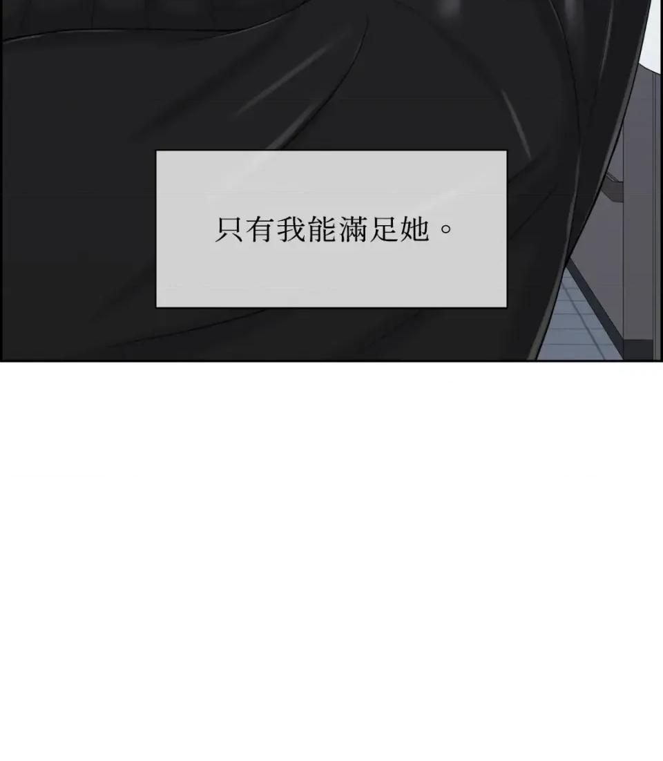 想要選哪一個Alpha? 想要選哪一個Alpha?-第38話 第57页