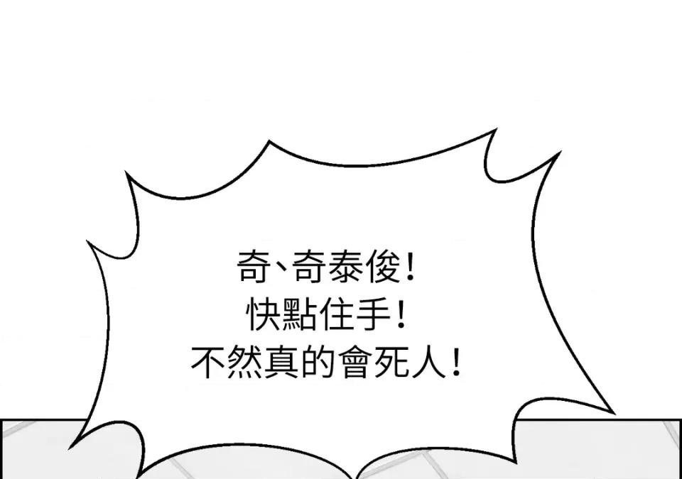 想要選哪一個Alpha? 想要選哪一個Alpha?-第38話 第58页