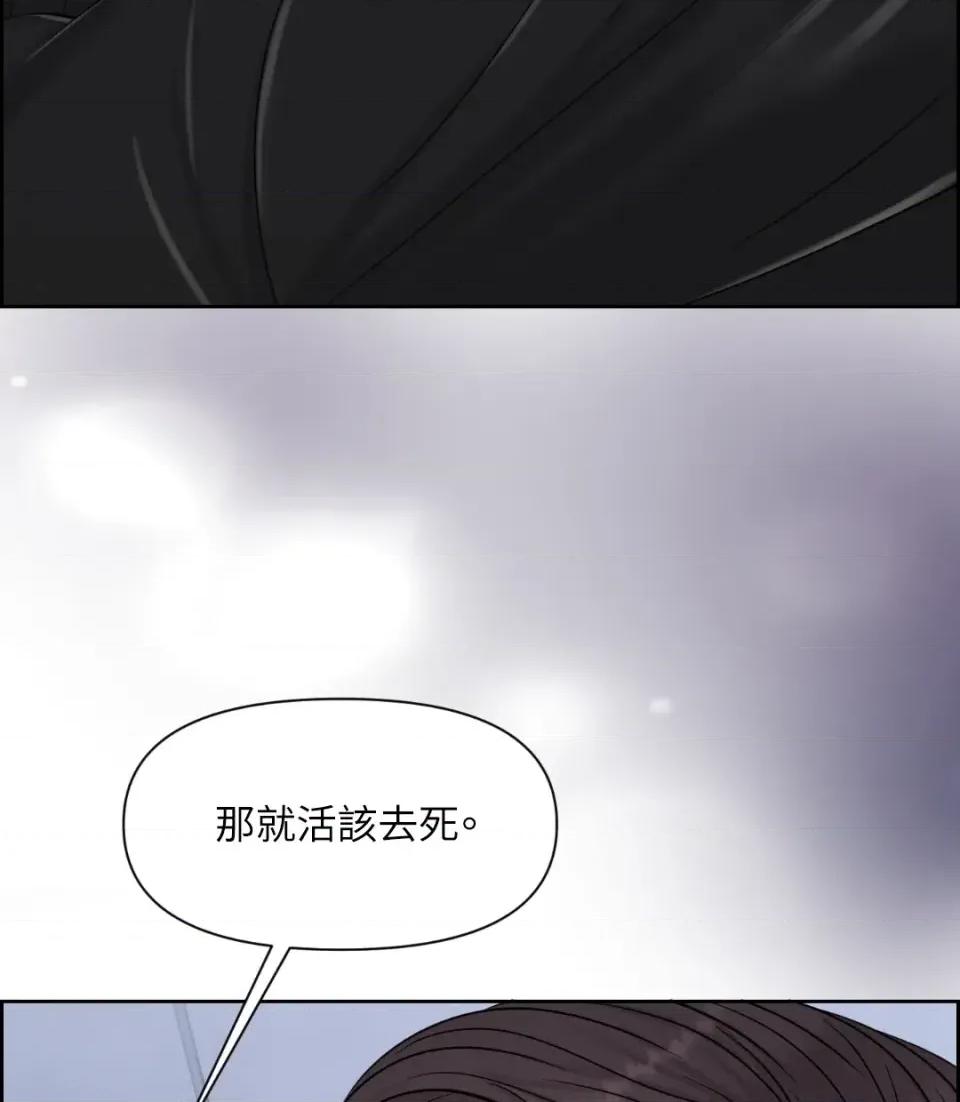 想要選哪一個Alpha? 想要選哪一個Alpha?-第38話 第63页