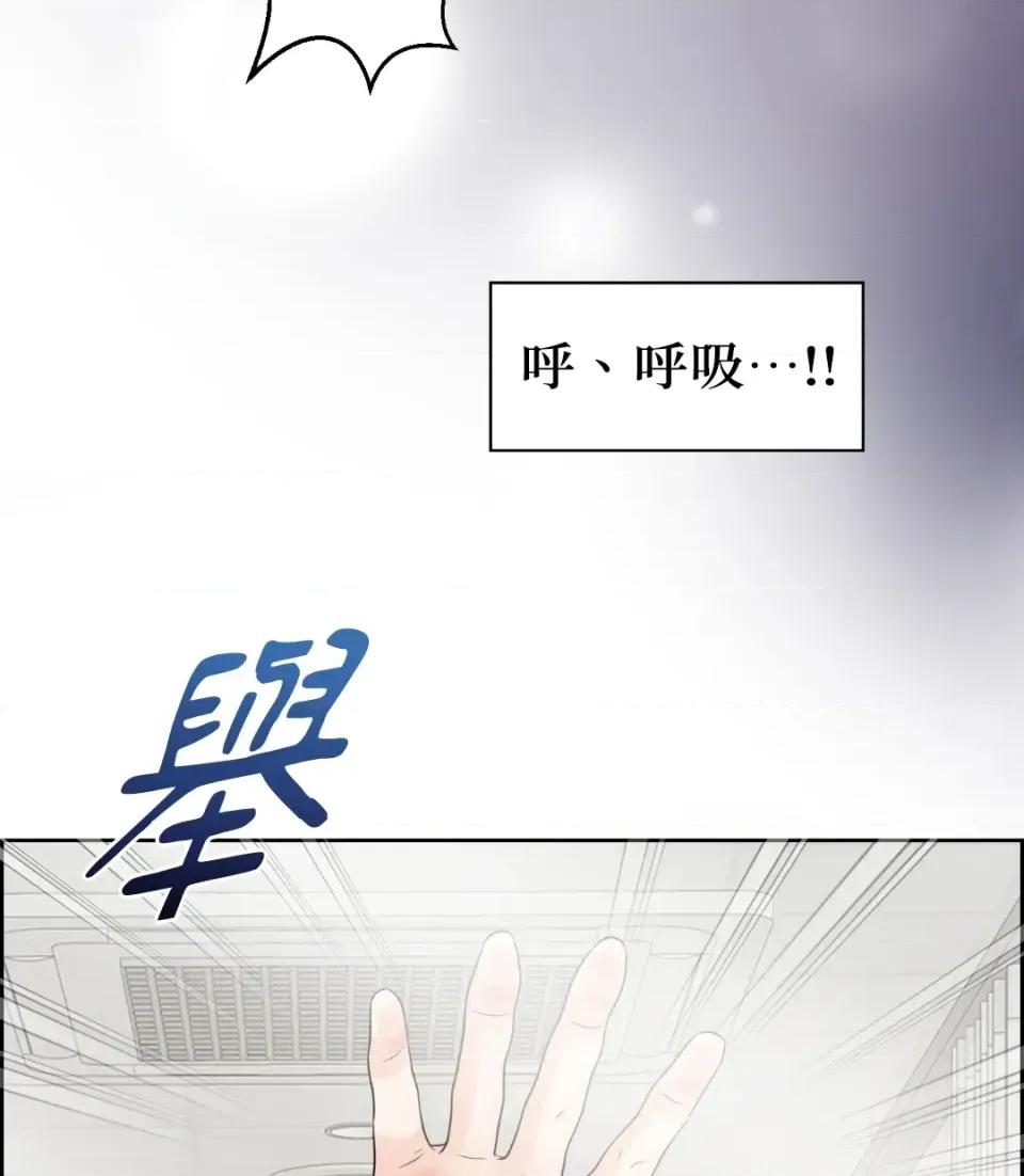 想要選哪一個Alpha? 想要選哪一個Alpha?-第38話 第71页