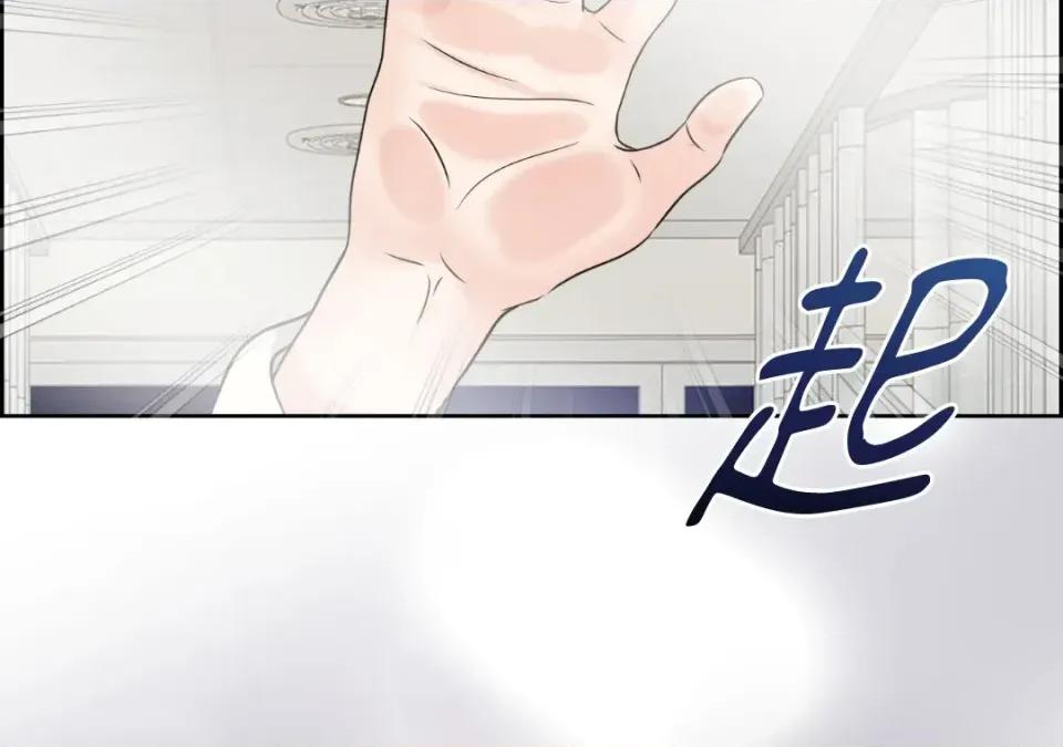 想要選哪一個Alpha? 想要選哪一個Alpha?-第38話 第72页