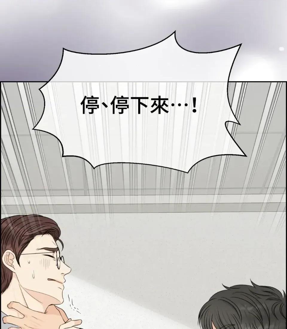 想要選哪一個Alpha? 想要選哪一個Alpha?-第38話 第73页