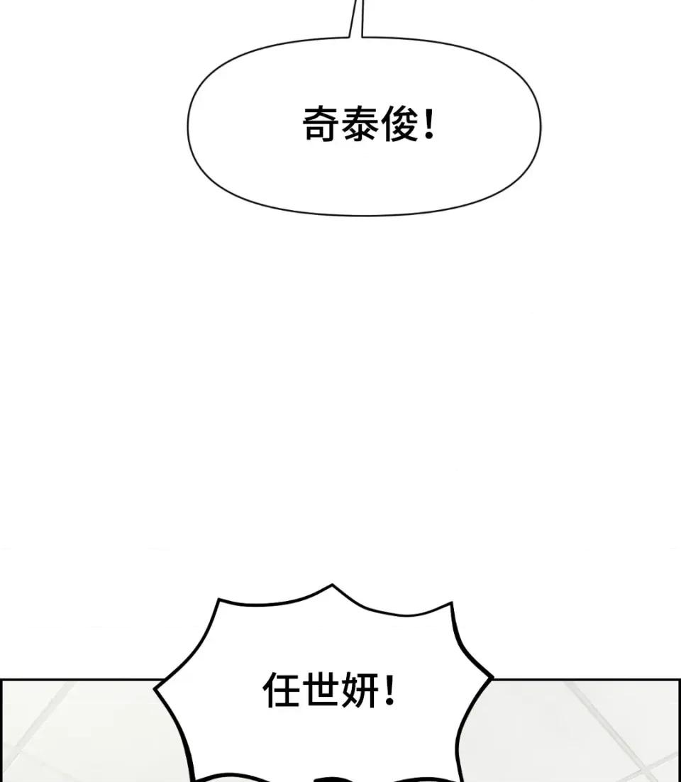 想要選哪一個Alpha? 想要選哪一個Alpha?-第38話 第79页