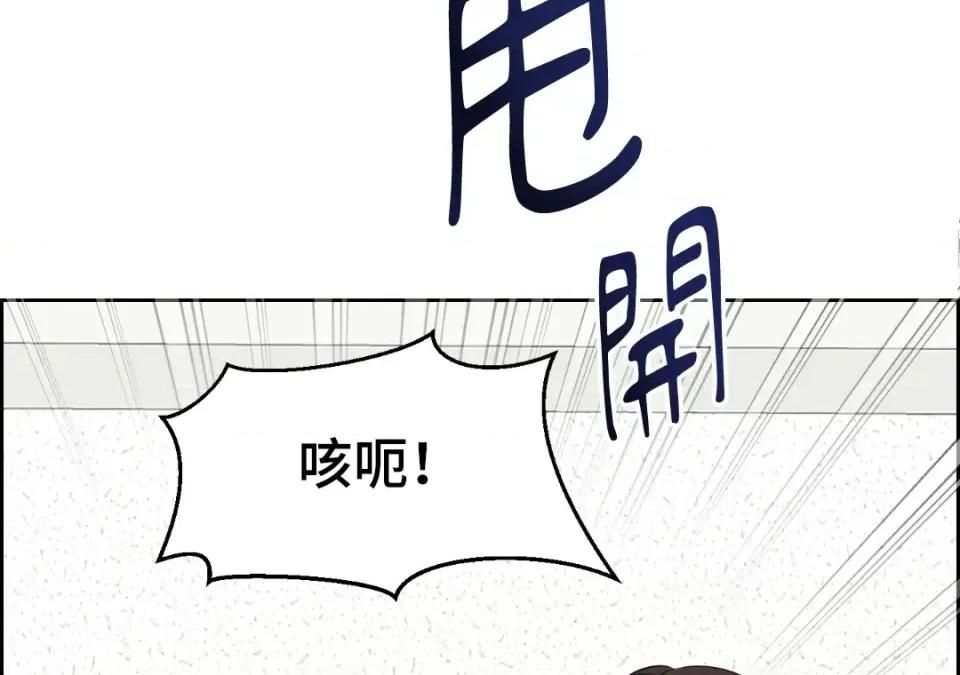 想要選哪一個Alpha? 想要選哪一個Alpha?-第38話 第82页