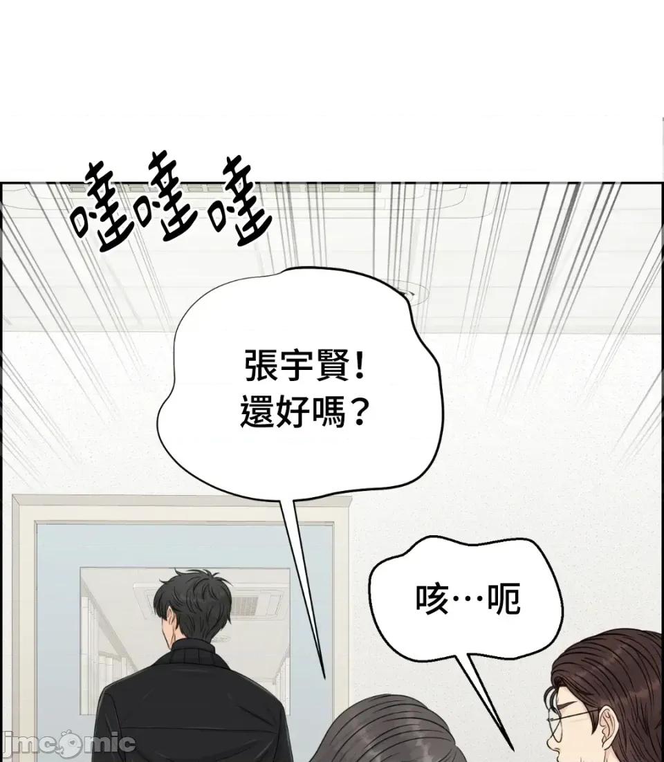 想要選哪一個Alpha? 想要選哪一個Alpha?-第38話 第85页