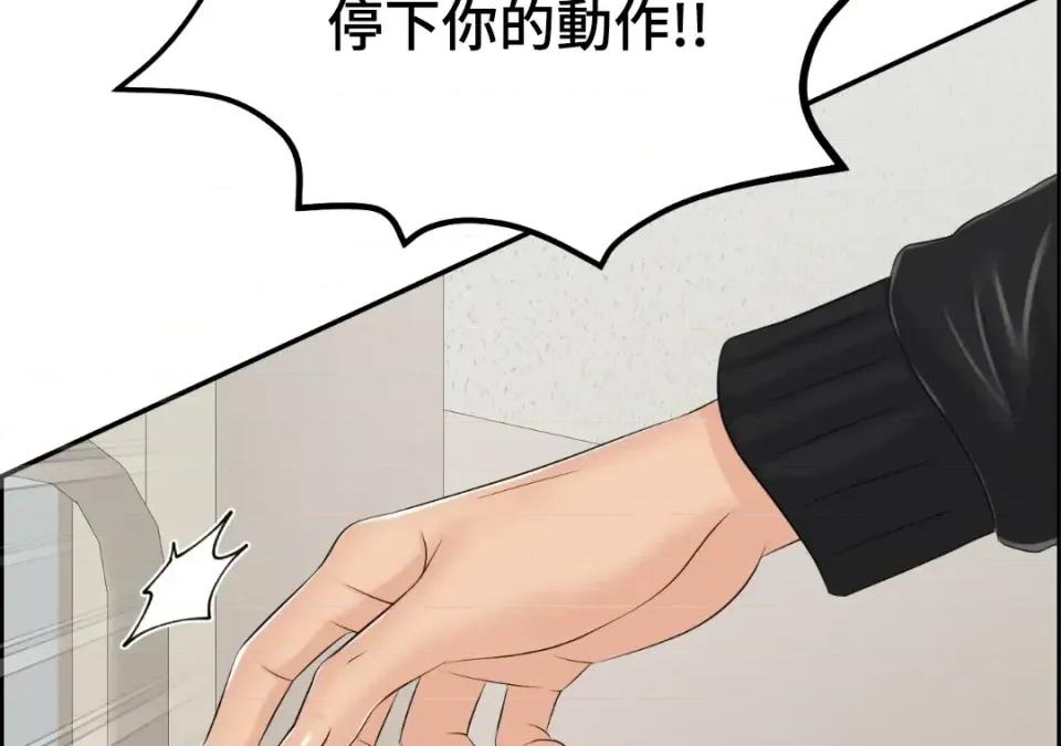 想要選哪一個Alpha? 想要選哪一個Alpha?-第38話 第88页