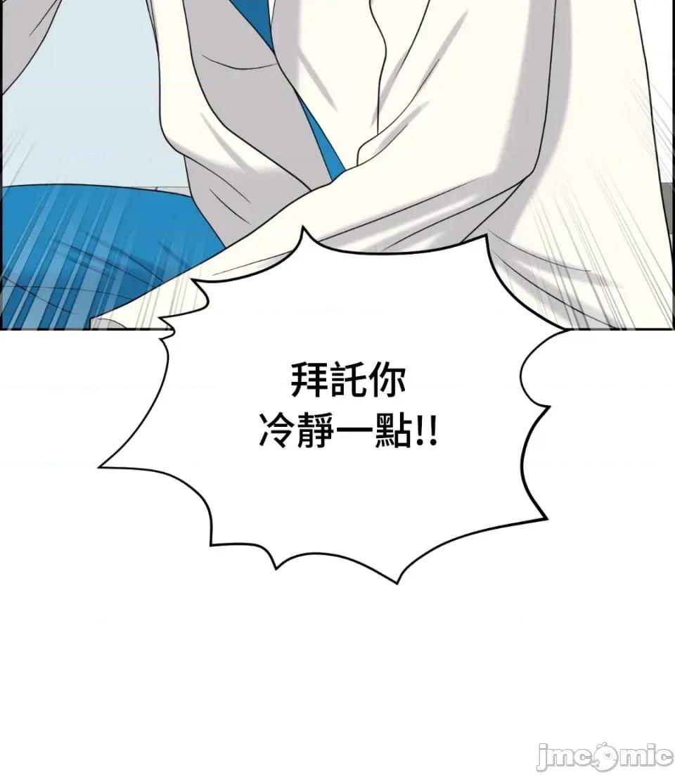 想要選哪一個Alpha? 想要選哪一個Alpha?-第38話 第95页