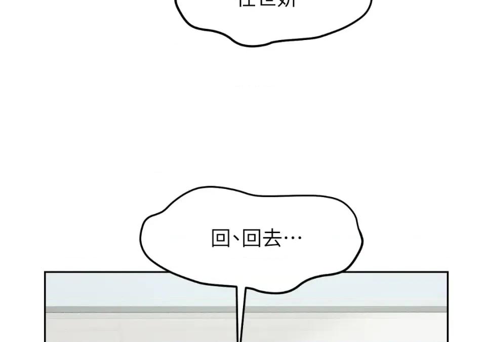 想要選哪一個Alpha? 想要選哪一個Alpha?-第38話 第98页