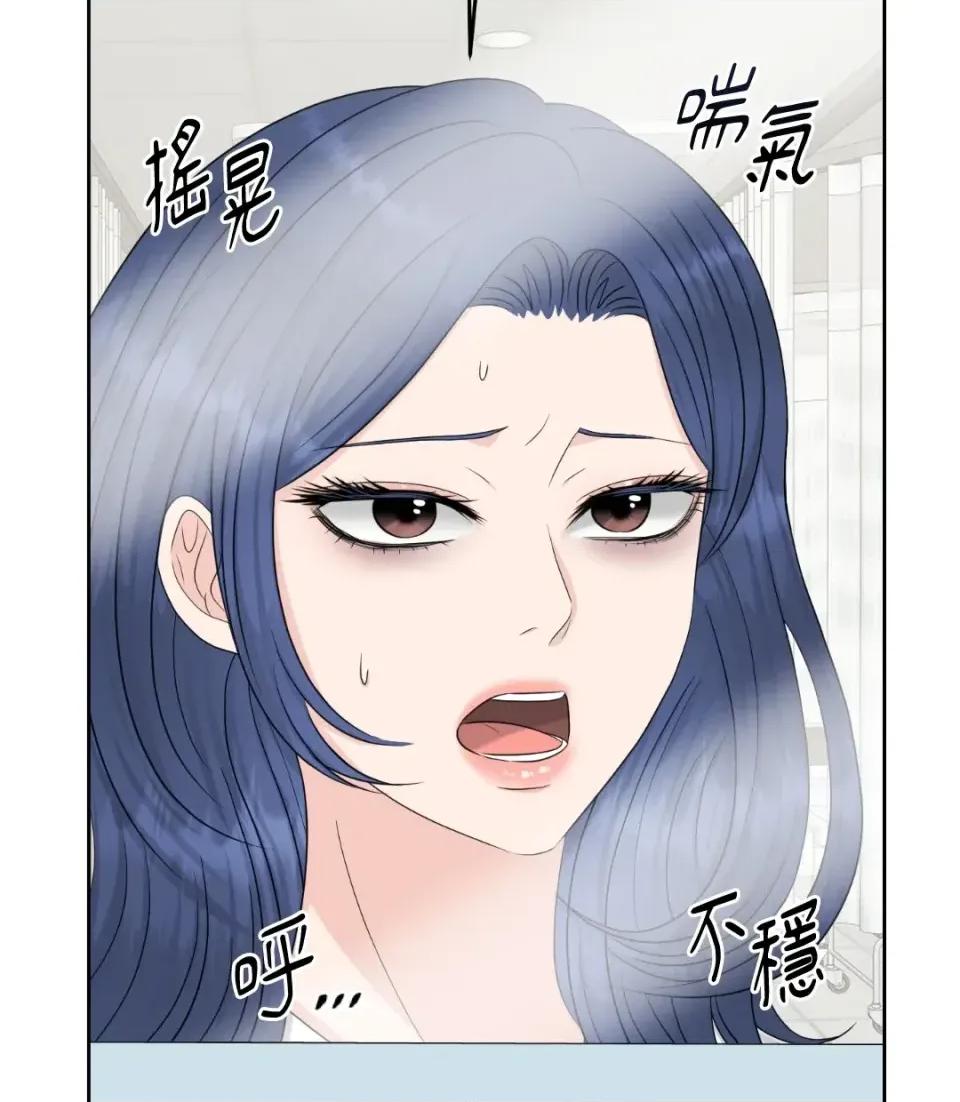 想要選哪一個Alpha? 想要選哪一個Alpha?-第38話 第99页