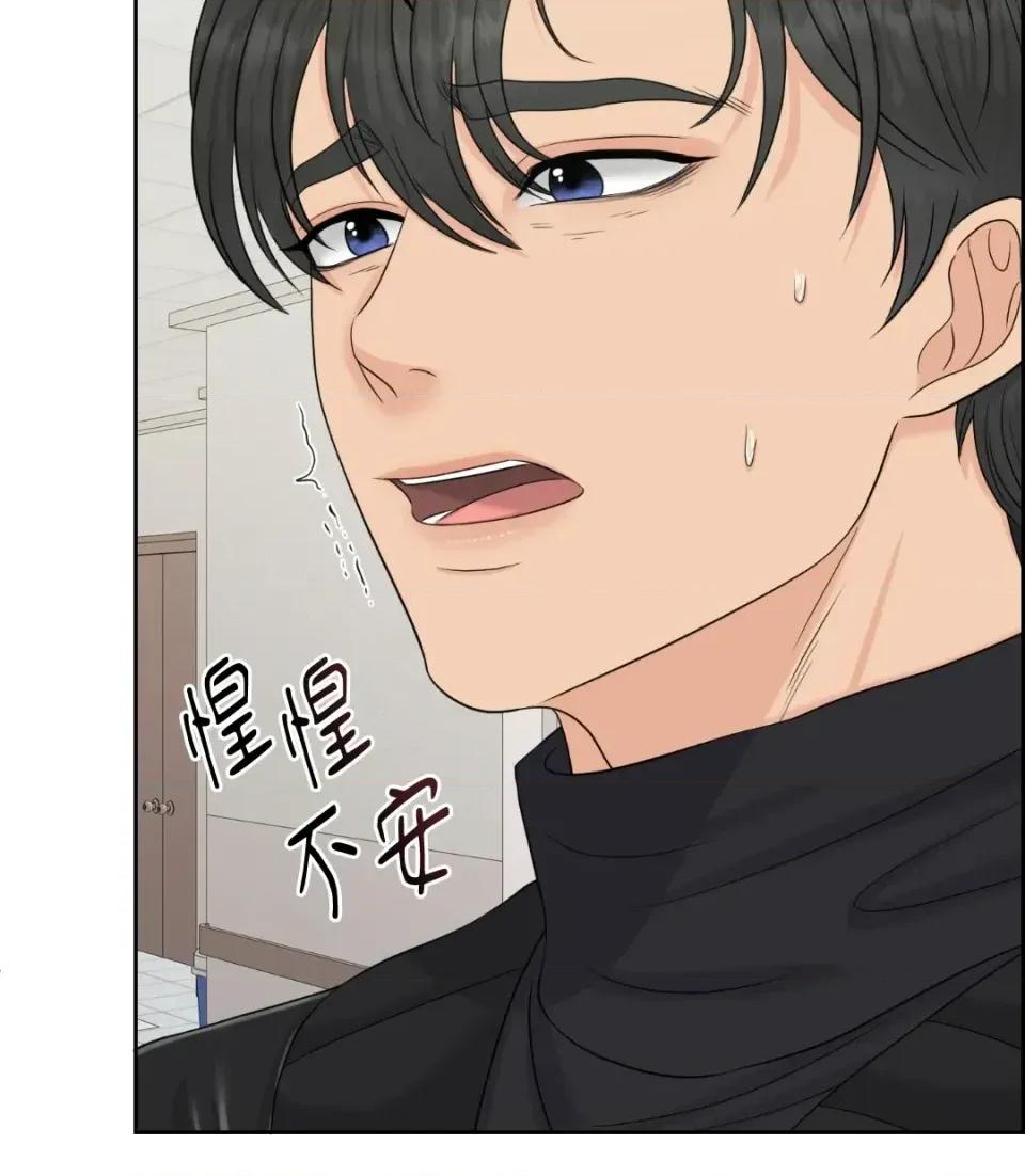 想要選哪一個Alpha? 想要選哪一個Alpha?-第38話 第101页