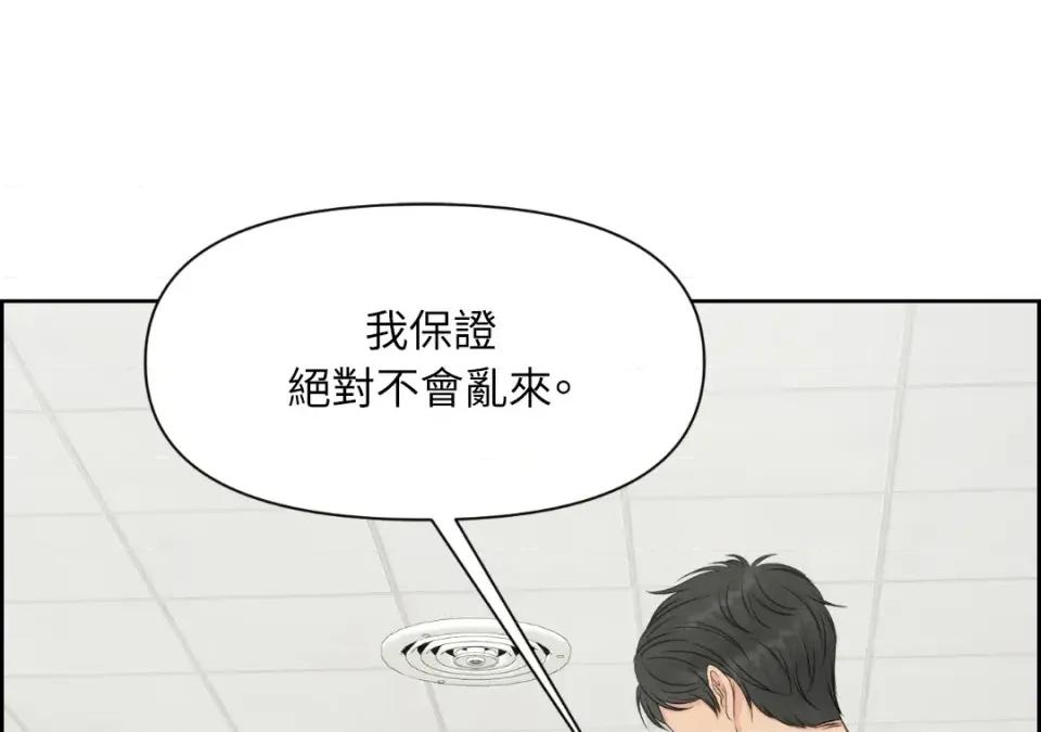想要選哪一個Alpha? 想要選哪一個Alpha?-第38話 第108页