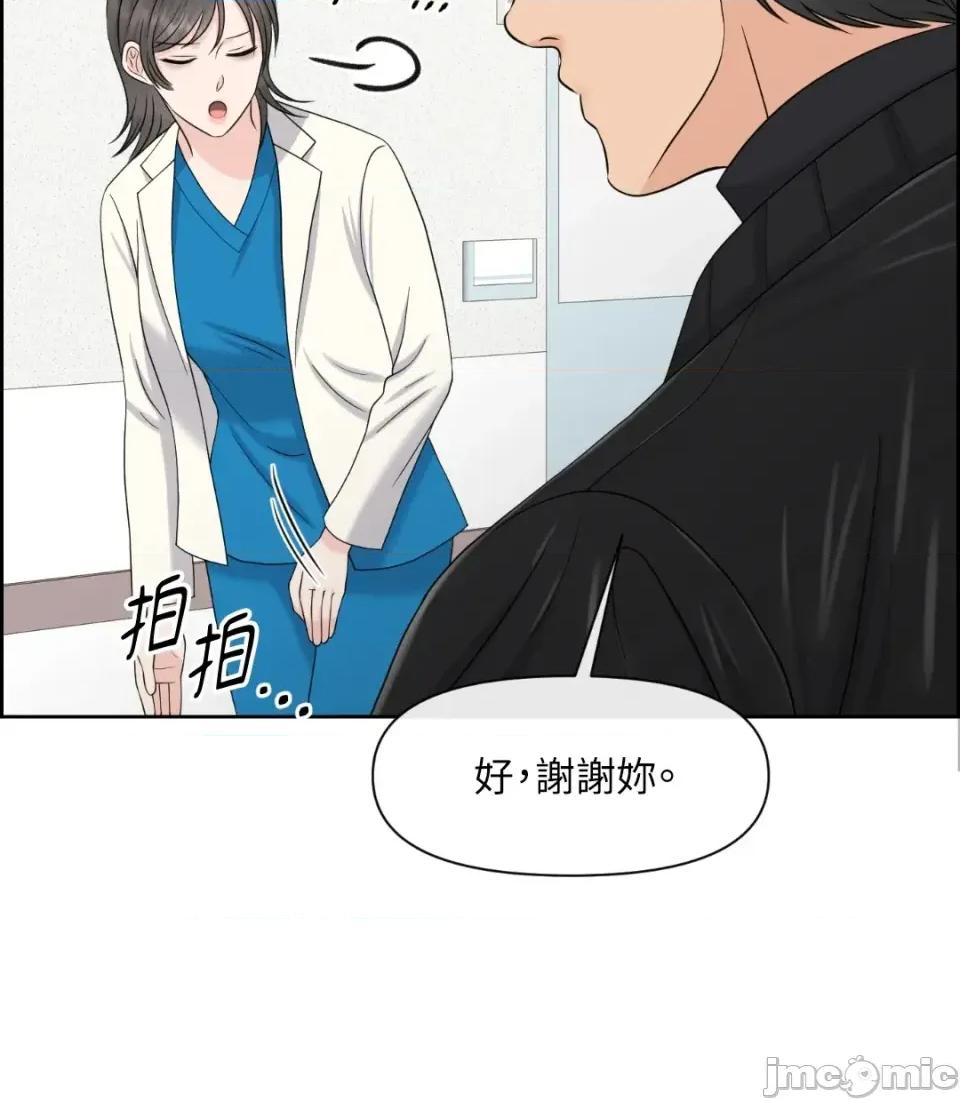 想要選哪一個Alpha? 想要選哪一個Alpha?-第38話 第115页