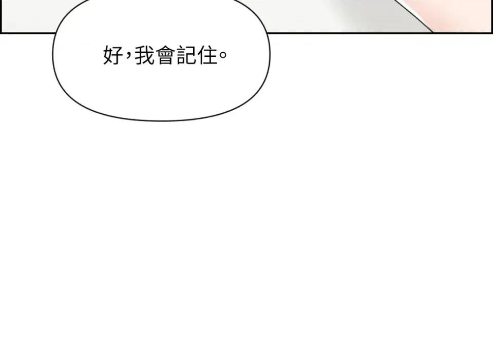 想要選哪一個Alpha? 想要選哪一個Alpha?-第38話 第118页