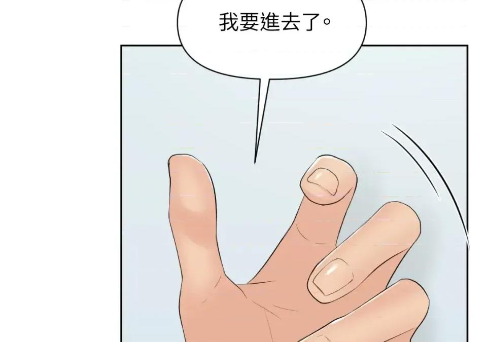 想要選哪一個Alpha? 想要選哪一個Alpha?-第38話 第122页