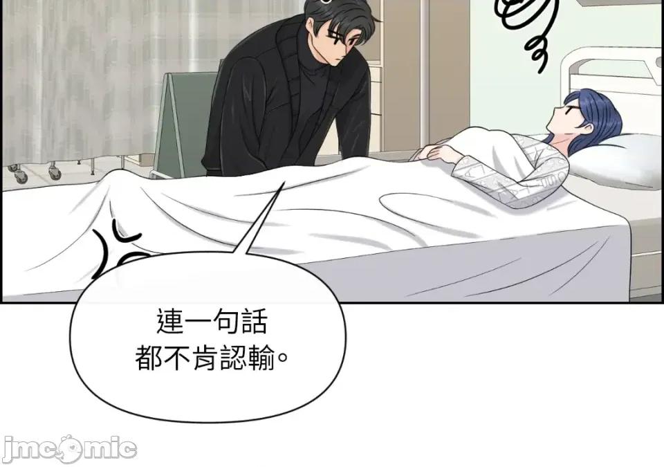 想要選哪一個Alpha? 想要選哪一個Alpha?-第38話 第130页