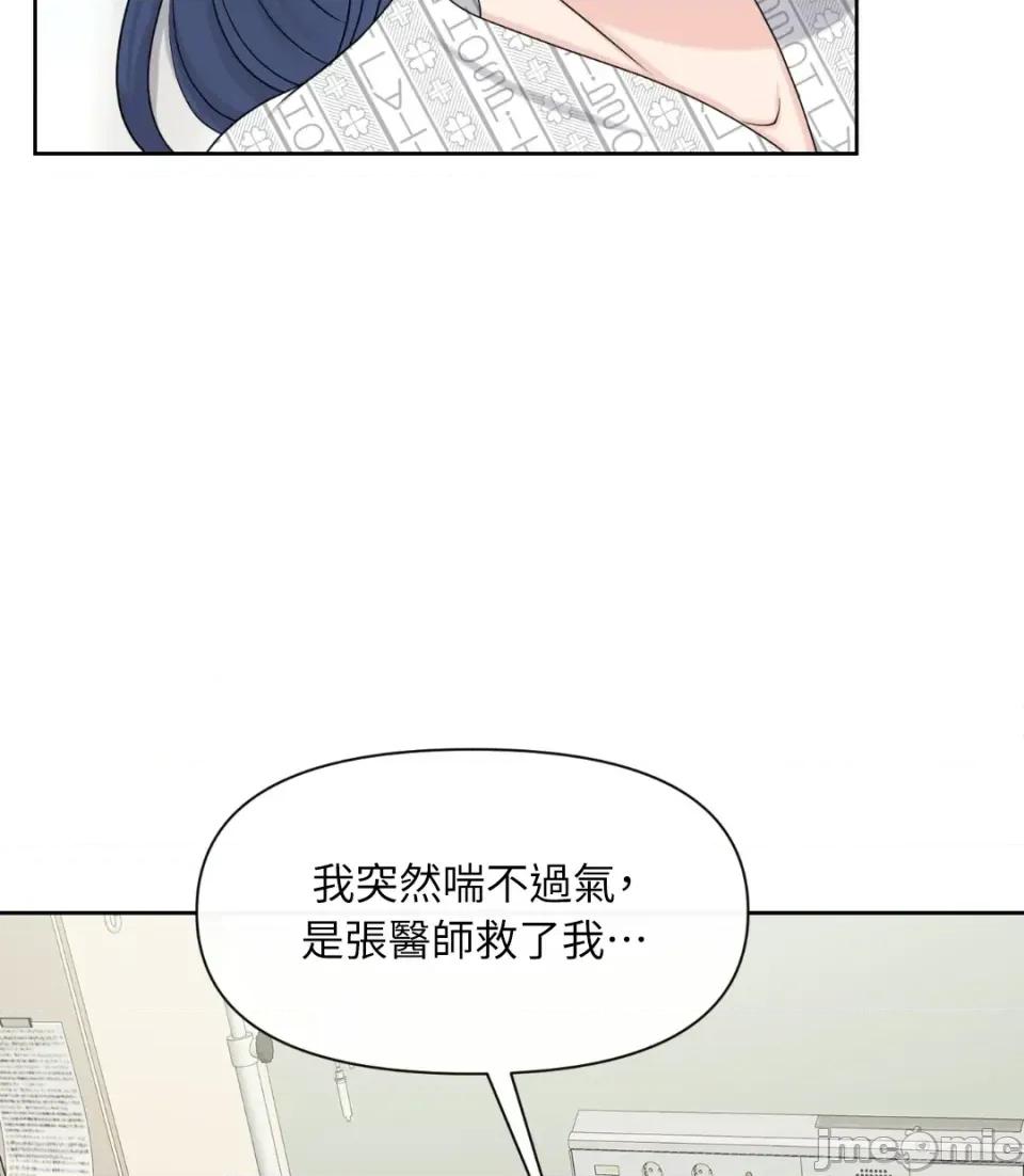 想要選哪一個Alpha? 想要選哪一個Alpha?-第38話 第135页