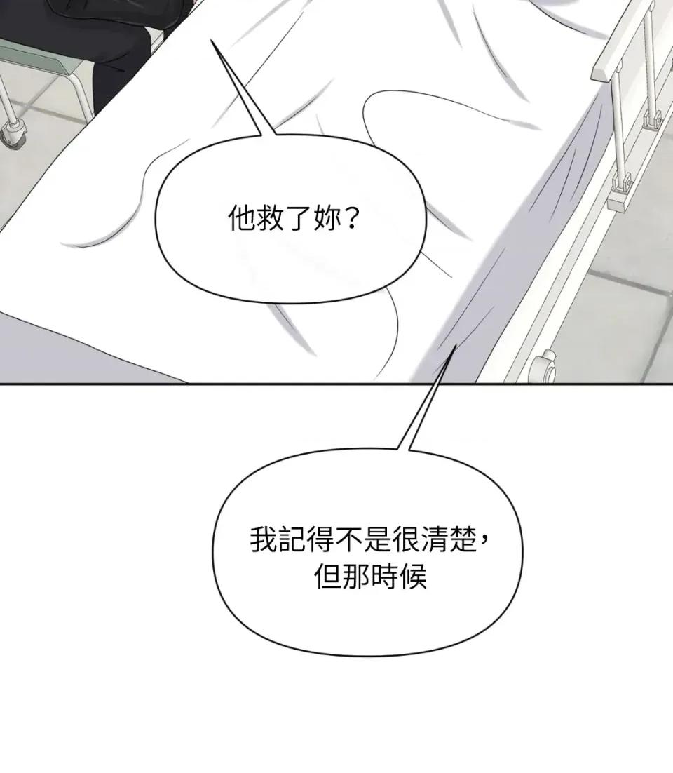 想要選哪一個Alpha? 想要選哪一個Alpha?-第38話 第137页