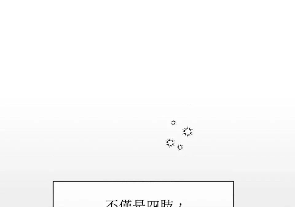 想要選哪一個Alpha? 想要選哪一個Alpha?-第38話 第138页