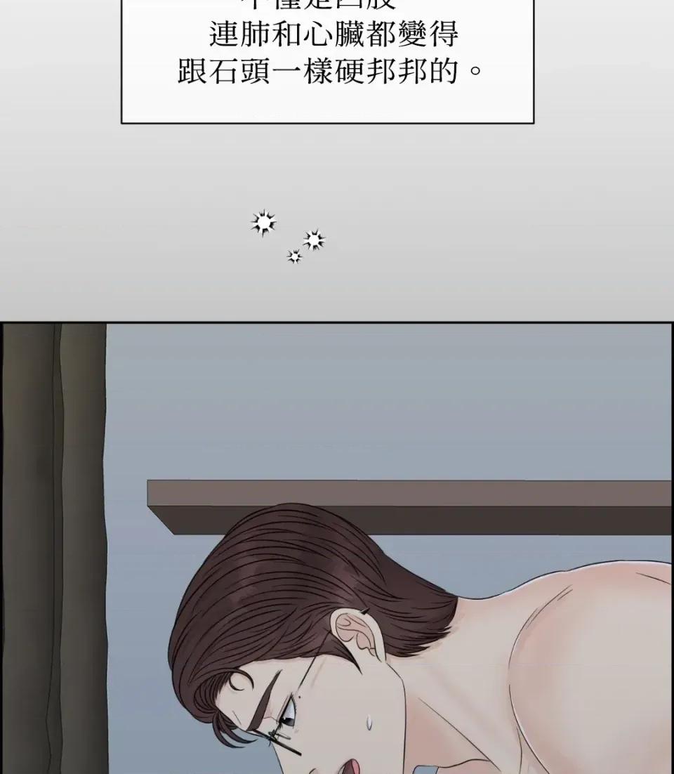 想要選哪一個Alpha? 想要選哪一個Alpha?-第38話 第139页