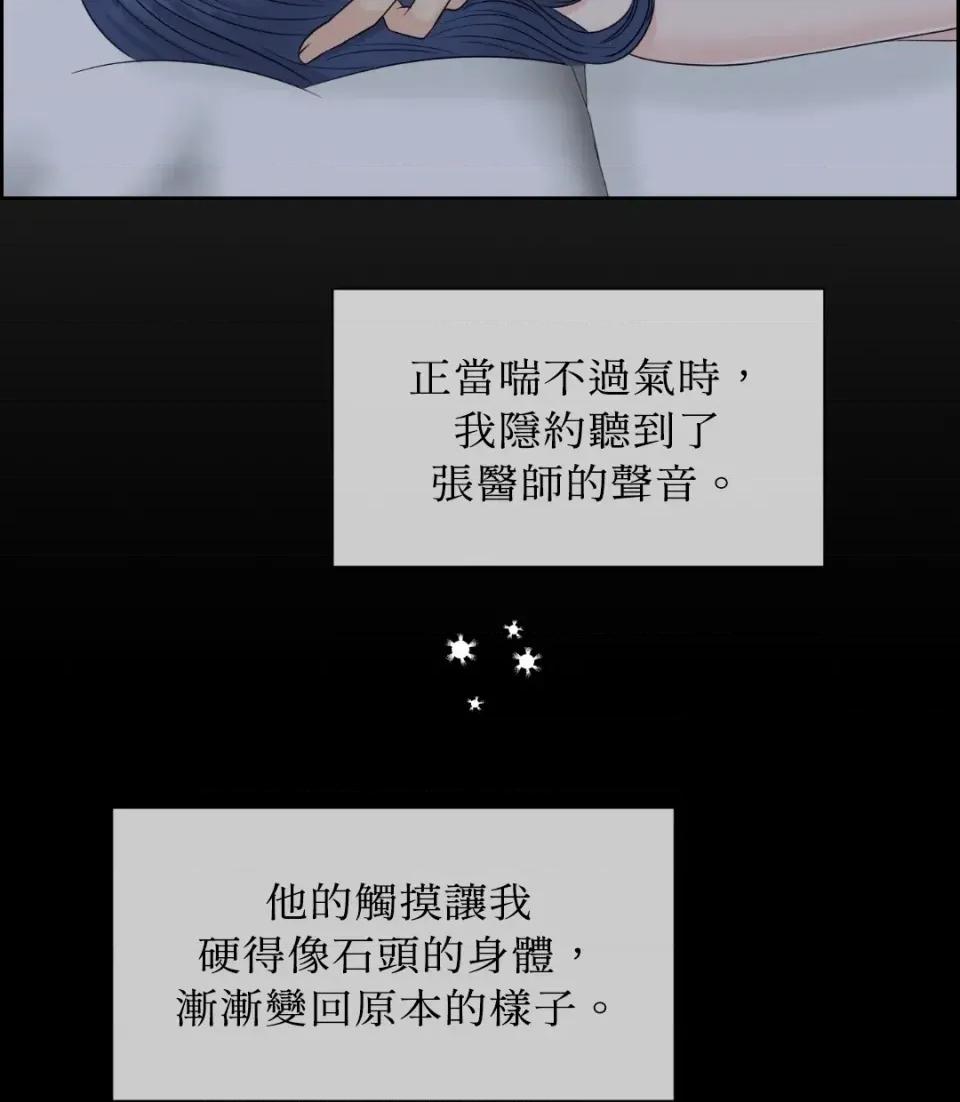 想要選哪一個Alpha? 想要選哪一個Alpha?-第38話 第141页