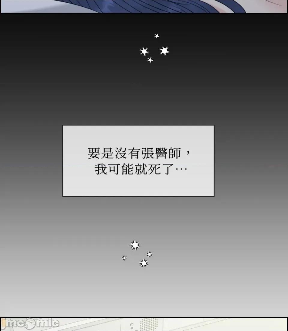 想要選哪一個Alpha? 想要選哪一個Alpha?-第38話 第145页