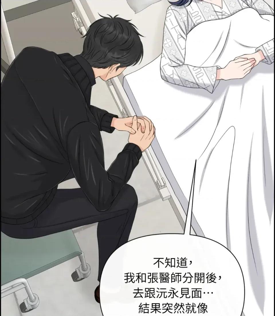 想要選哪一個Alpha? 想要選哪一個Alpha?-第38話 第147页
