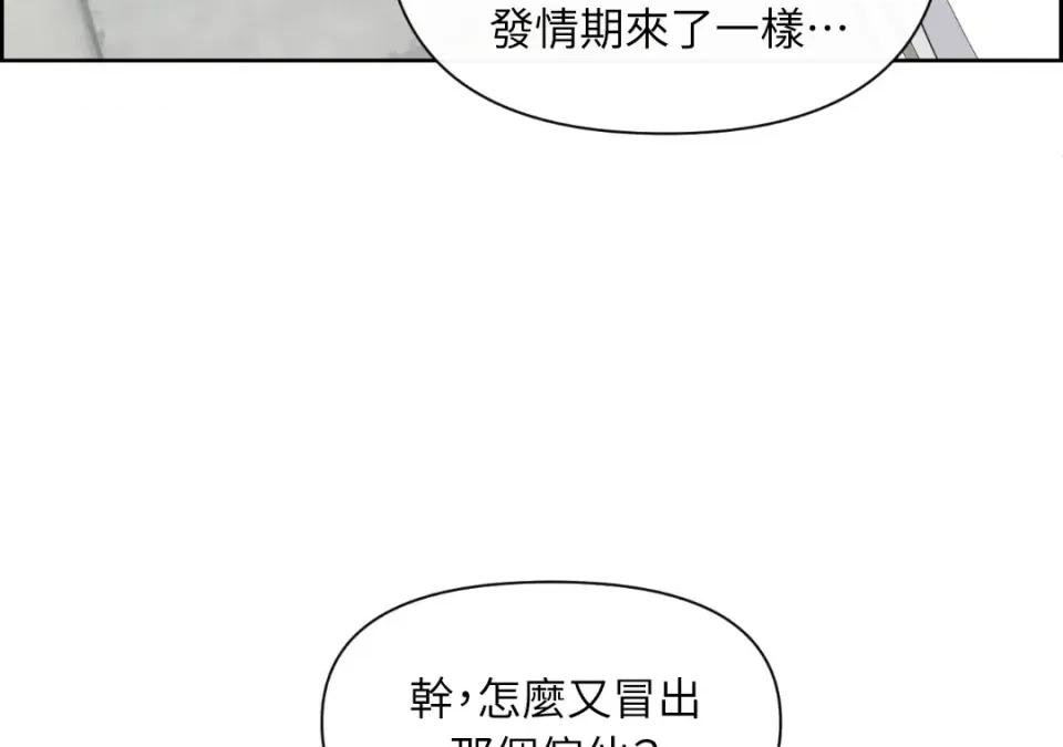 想要選哪一個Alpha? 想要選哪一個Alpha?-第38話 第148页