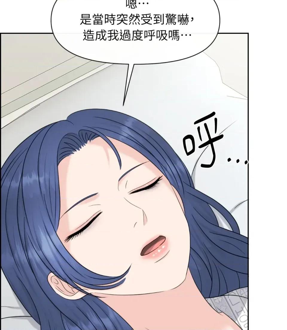 想要選哪一個Alpha? 想要選哪一個Alpha?-第38話 第159页