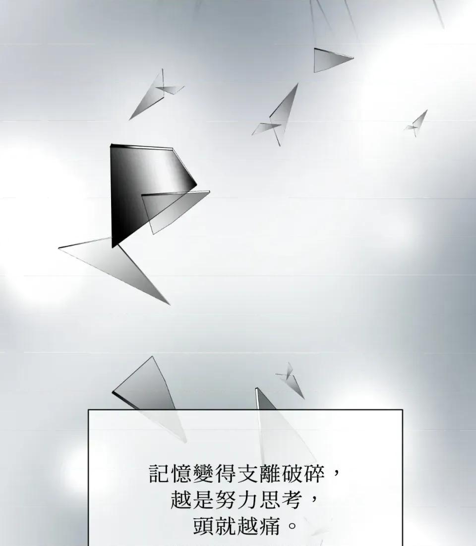想要選哪一個Alpha? 想要選哪一個Alpha?-第38話 第169页