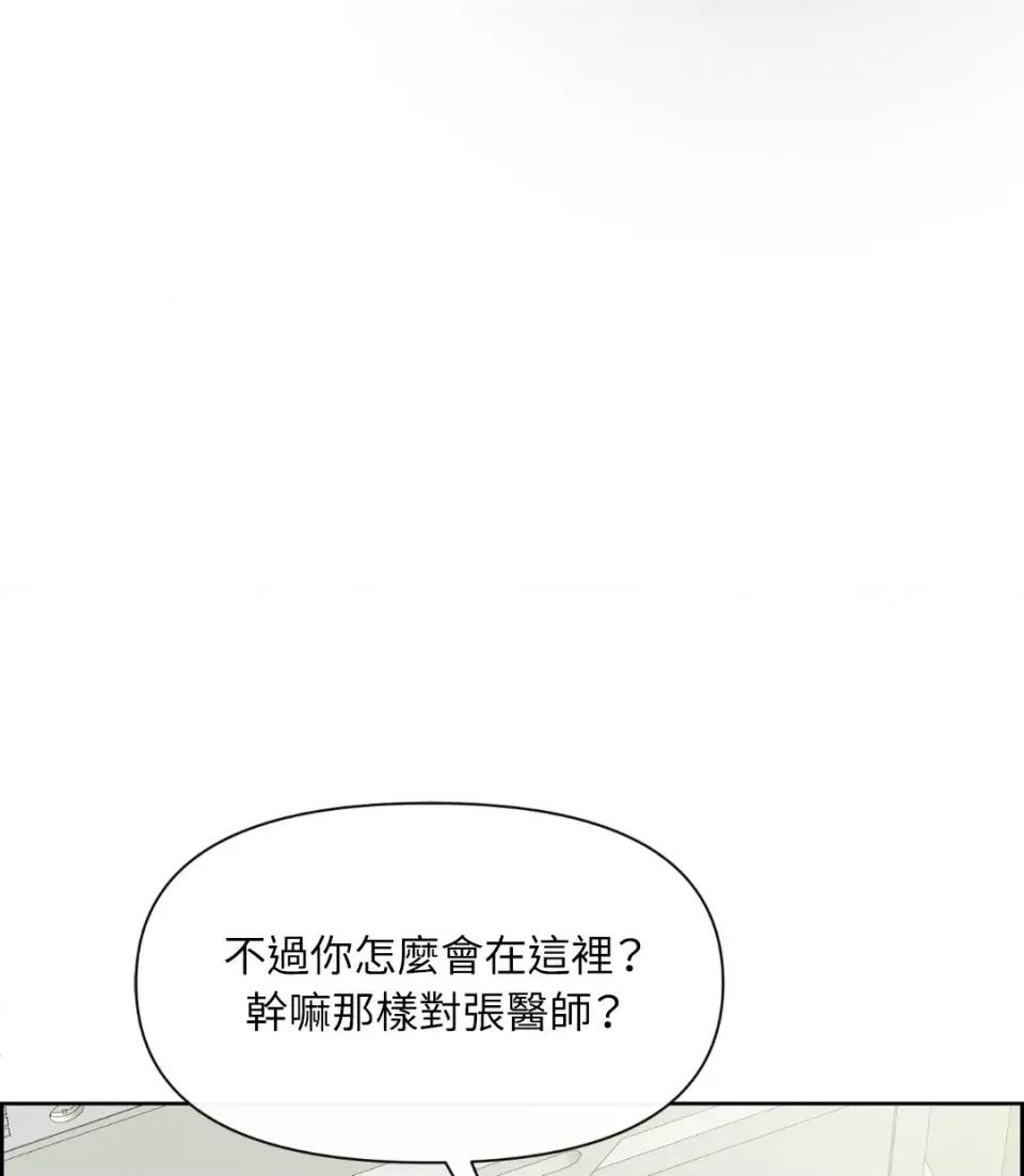 想要選哪一個Alpha? 想要選哪一個Alpha?-第38話 第171页