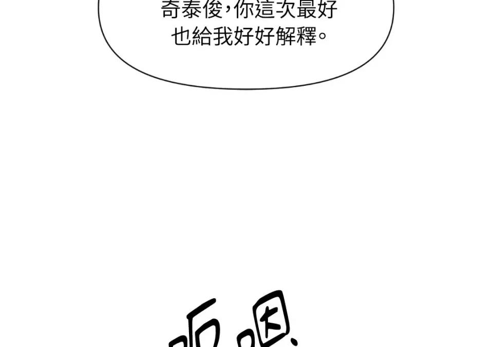 想要選哪一個Alpha? 想要選哪一個Alpha?-第38話 第174页