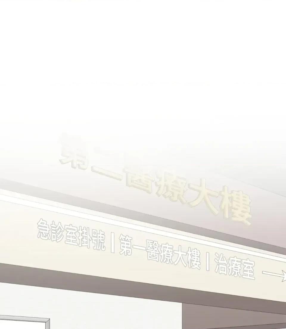想要選哪一個Alpha? 想要選哪一個Alpha?-第39話 第3页