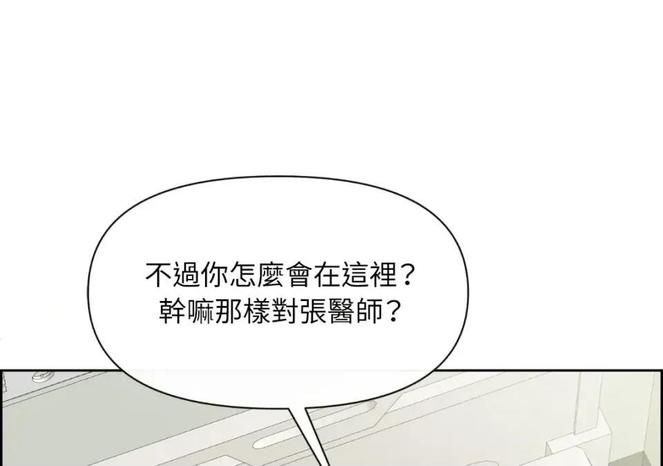 想要選哪一個Alpha? 想要選哪一個Alpha?-第39話 第6页