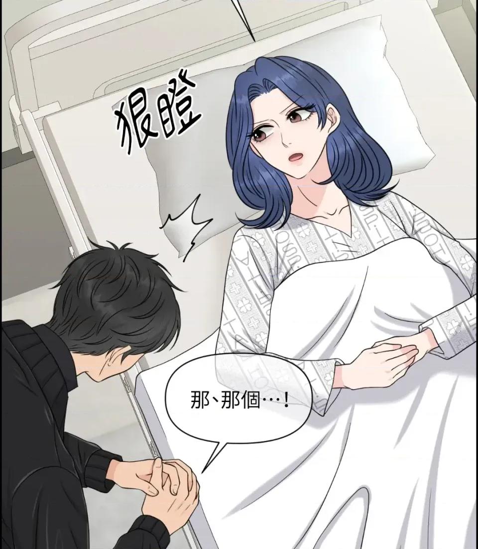 想要選哪一個Alpha? 想要選哪一個Alpha?-第39話 第7页