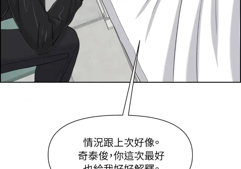 想要選哪一個Alpha? 想要選哪一個Alpha?-第39話 第8页