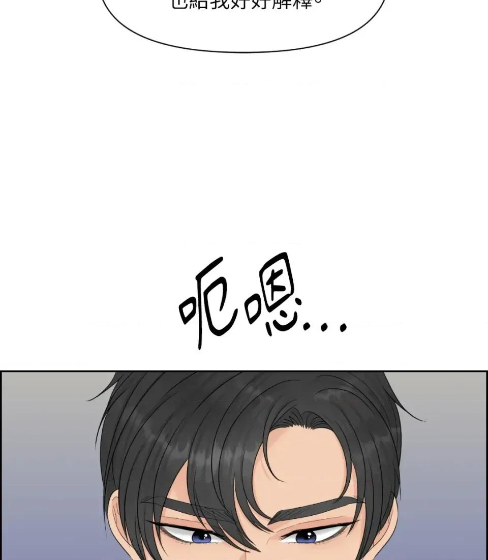 想要選哪一個Alpha? 想要選哪一個Alpha?-第39話 第9页