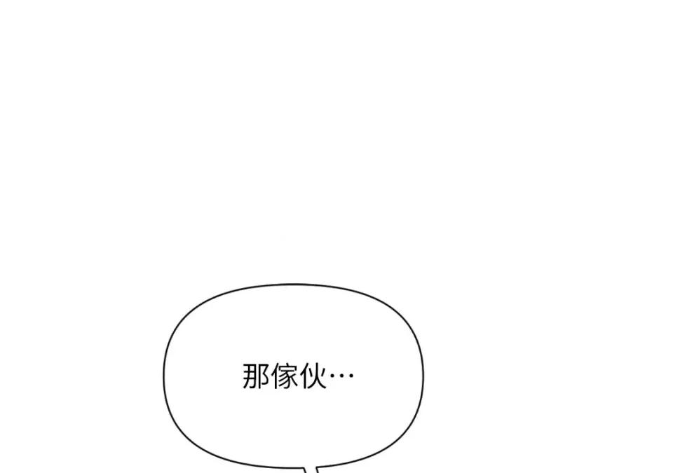 想要選哪一個Alpha? 想要選哪一個Alpha?-第39話 第12页