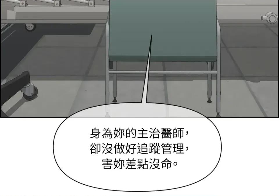 想要選哪一個Alpha? 想要選哪一個Alpha?-第39話 第14页