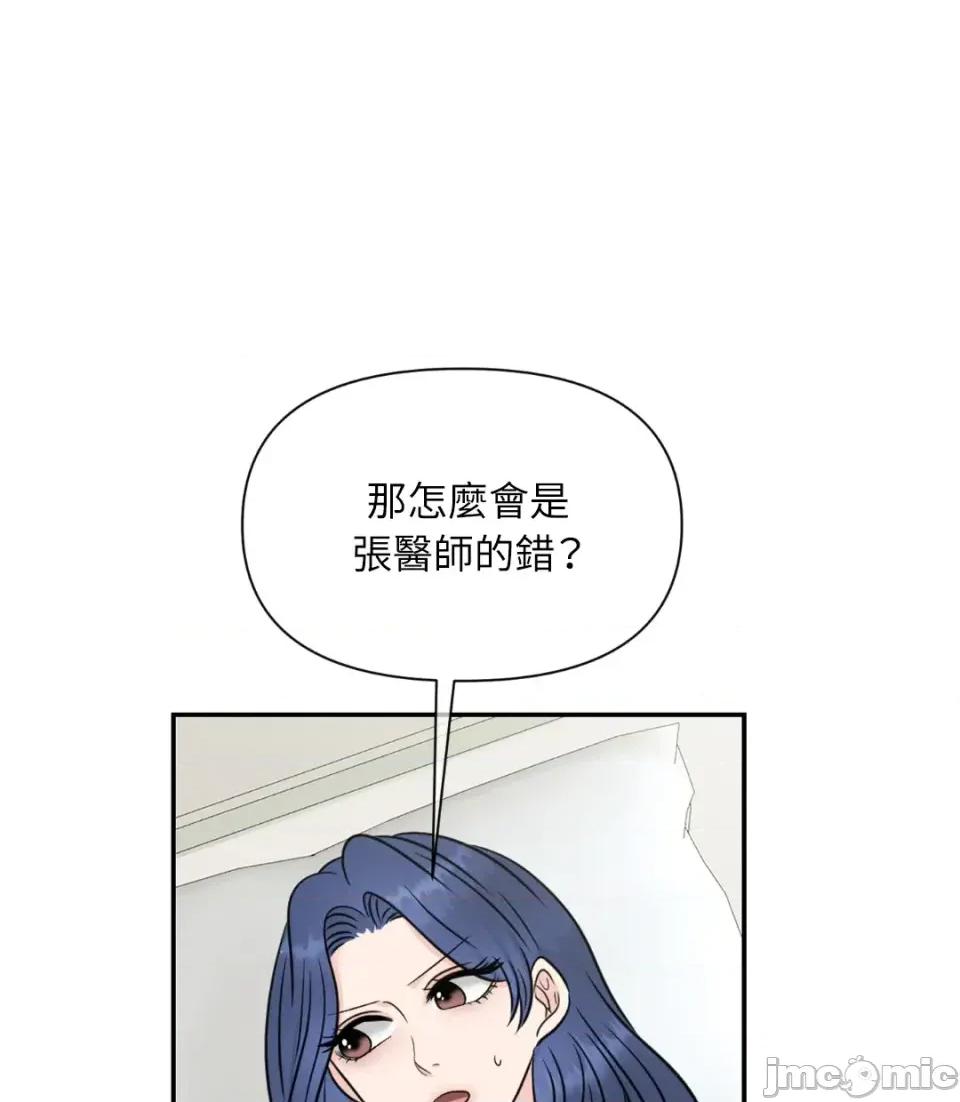 想要選哪一個Alpha? 想要選哪一個Alpha?-第39話 第15页