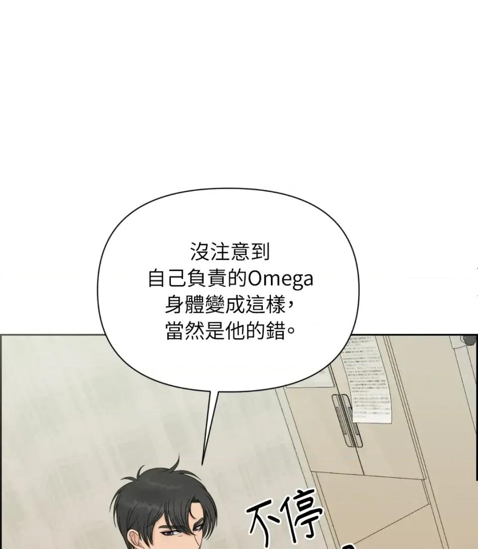 想要選哪一個Alpha? 想要選哪一個Alpha?-第39話 第17页