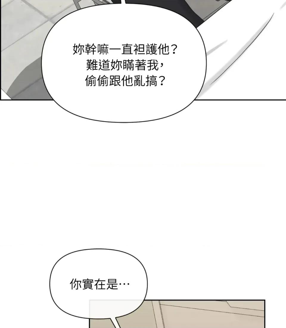 想要選哪一個Alpha? 想要選哪一個Alpha?-第39話 第19页