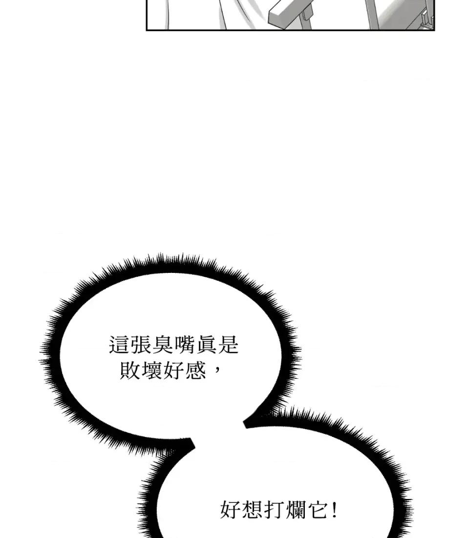 想要選哪一個Alpha? 想要選哪一個Alpha?-第39話 第21页