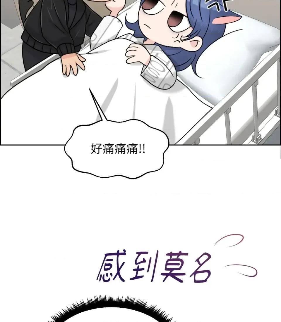 想要選哪一個Alpha? 想要選哪一個Alpha?-第39話 第23页