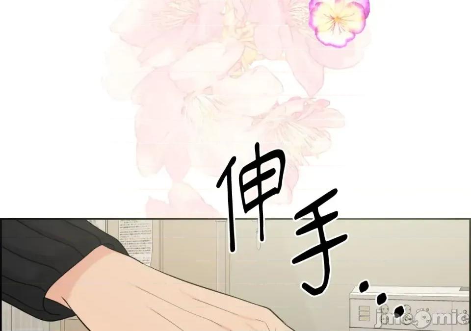 想要選哪一個Alpha? 想要選哪一個Alpha?-第39話 第30页